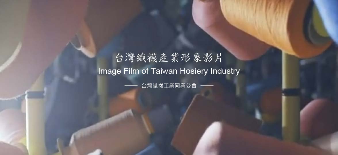 AIWAN HOSIERY MANUFACTURERS' ASSOCIATION Manufacturer