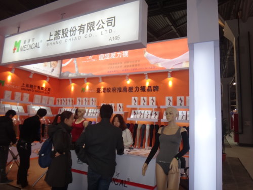 2014上海國際襪業採購交易會(0304-0306)