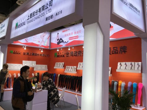 2016第11屆上海國際襪業採購交易會(0301-03)