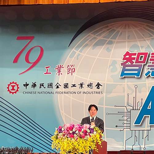 第79屆工業節暨頒發優良理監事暨績優團體頒獎