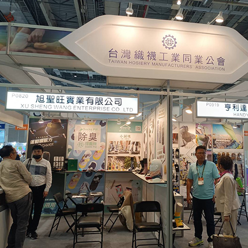 台灣國際運動及健身展